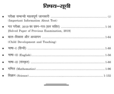 UP TET GANIT VIGYAN -7130